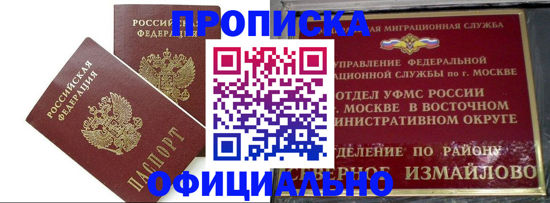 временная регистрация купить в Верхнем Тагиле