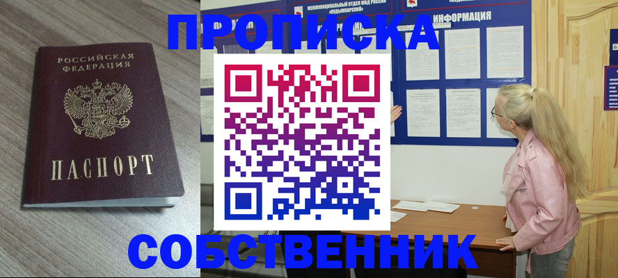 прописка для военкомата в Верхнем Тагиле