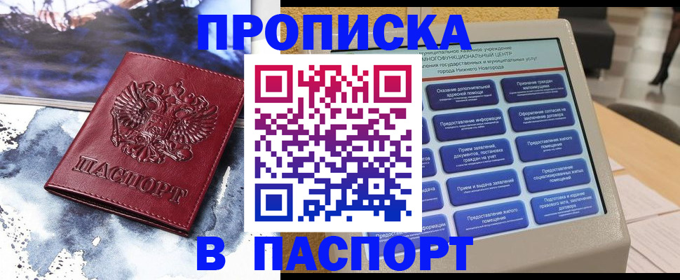 временная регистрация для школы в Верхнем Тагиле