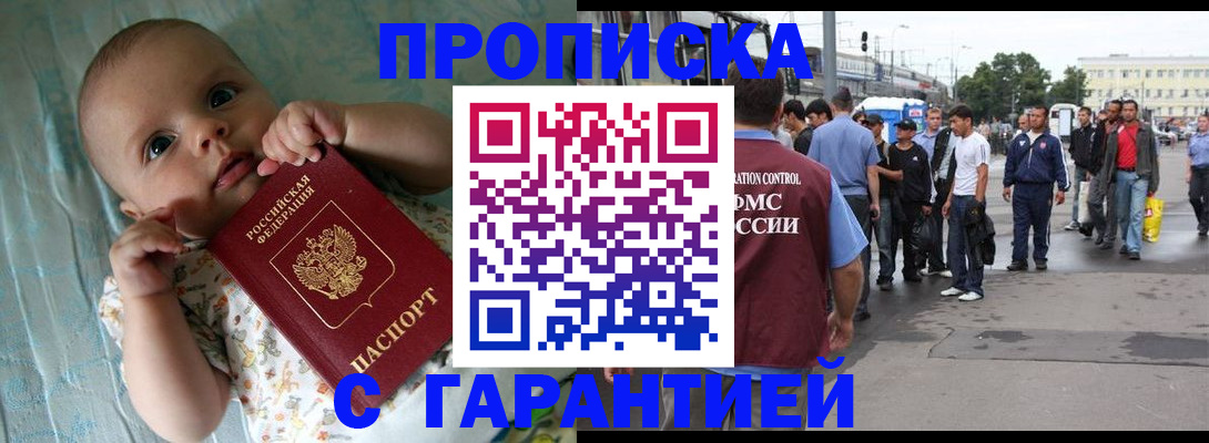 оформление постоянной прописки в Верхнем Тагиле